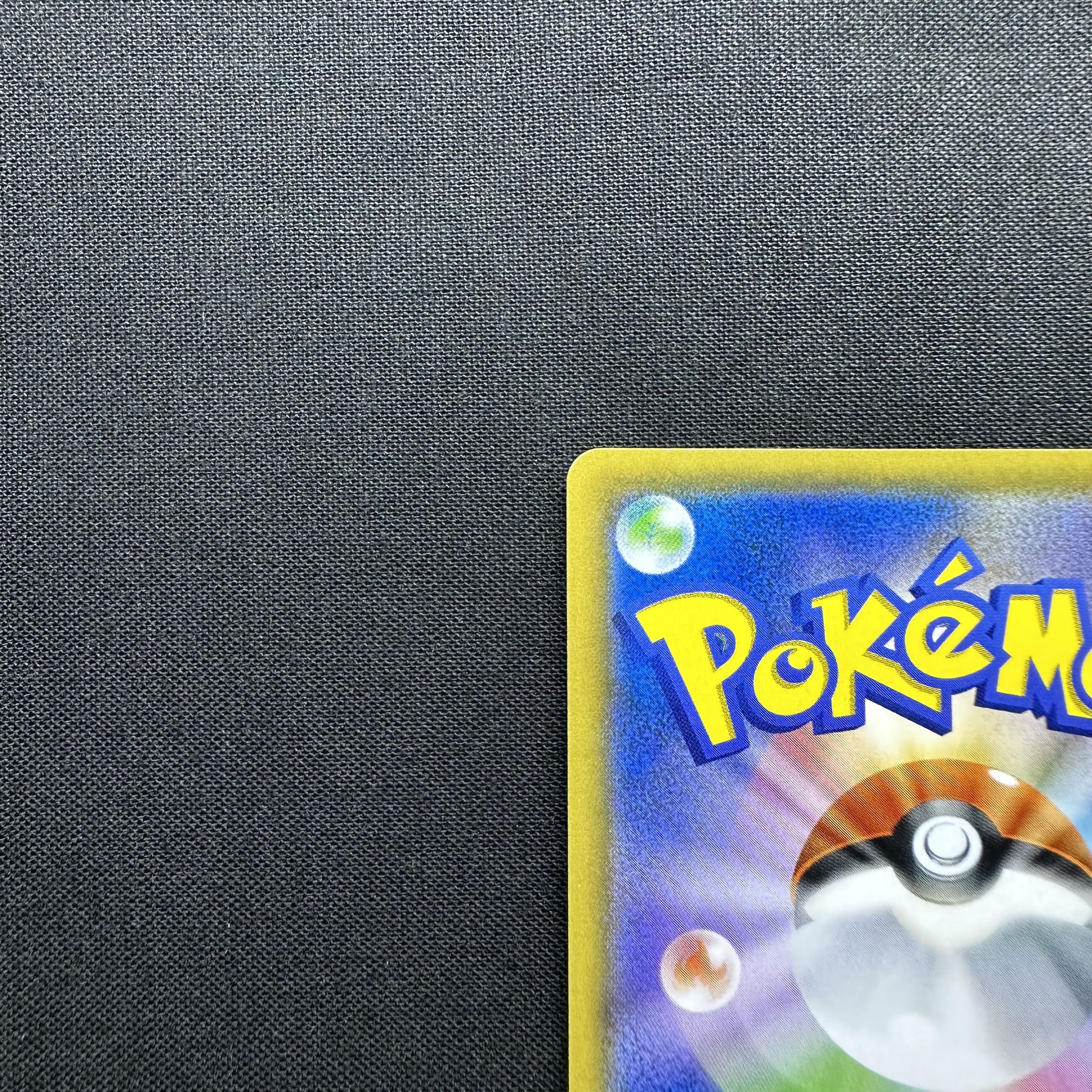 Reshiram & CharizardGX SR 097/095