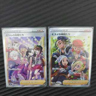 Galal's Companions SR 258/184 & Jade's Companions SR 249/172 Beautiful