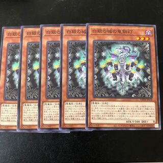 白銀の城の竜飾灯 ノーマル JP018