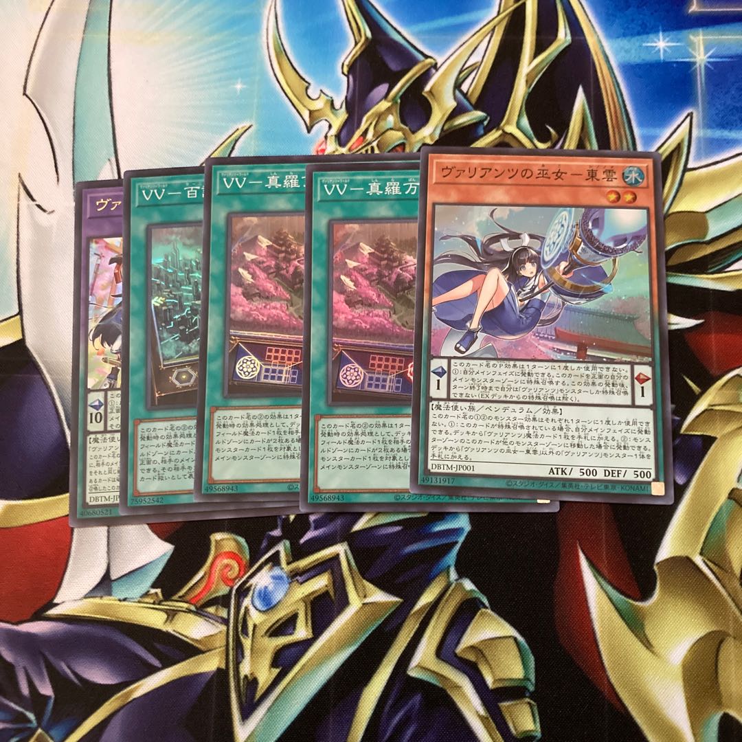 ヴァリアンツの巫女-東雲 セット272