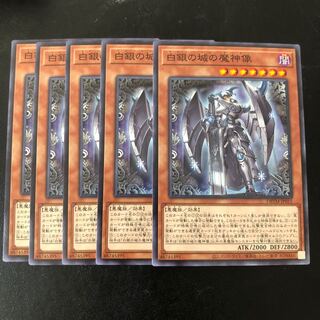 Statue of the Demon God of the Castle of White Silver Normal JP015