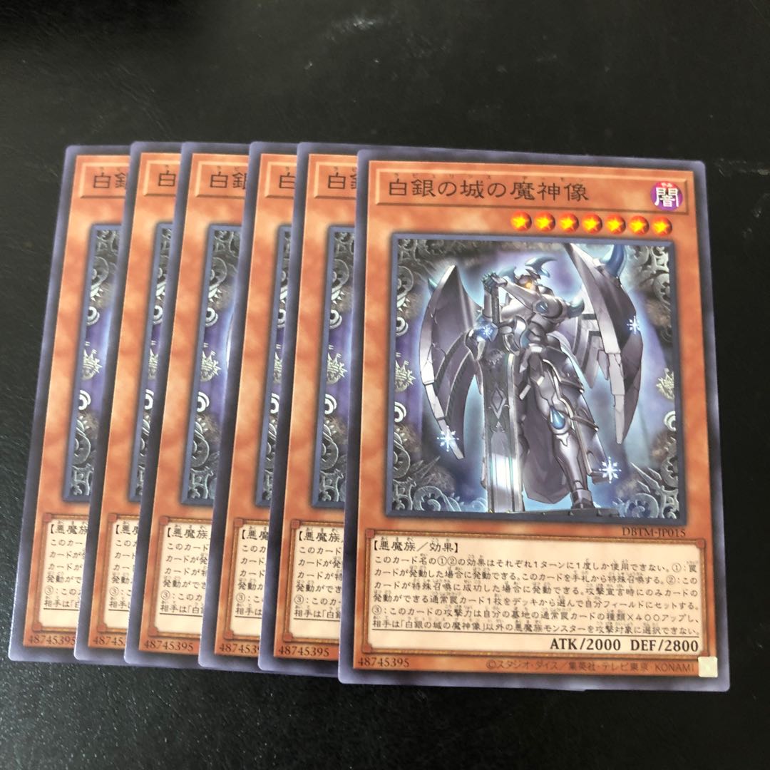 Statue of the Demon God of the Castle of White Silver Normal JP015