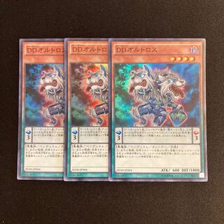 r174 D/D Orthros Super Rare 3-card set, Yu-Gi-Oh!
