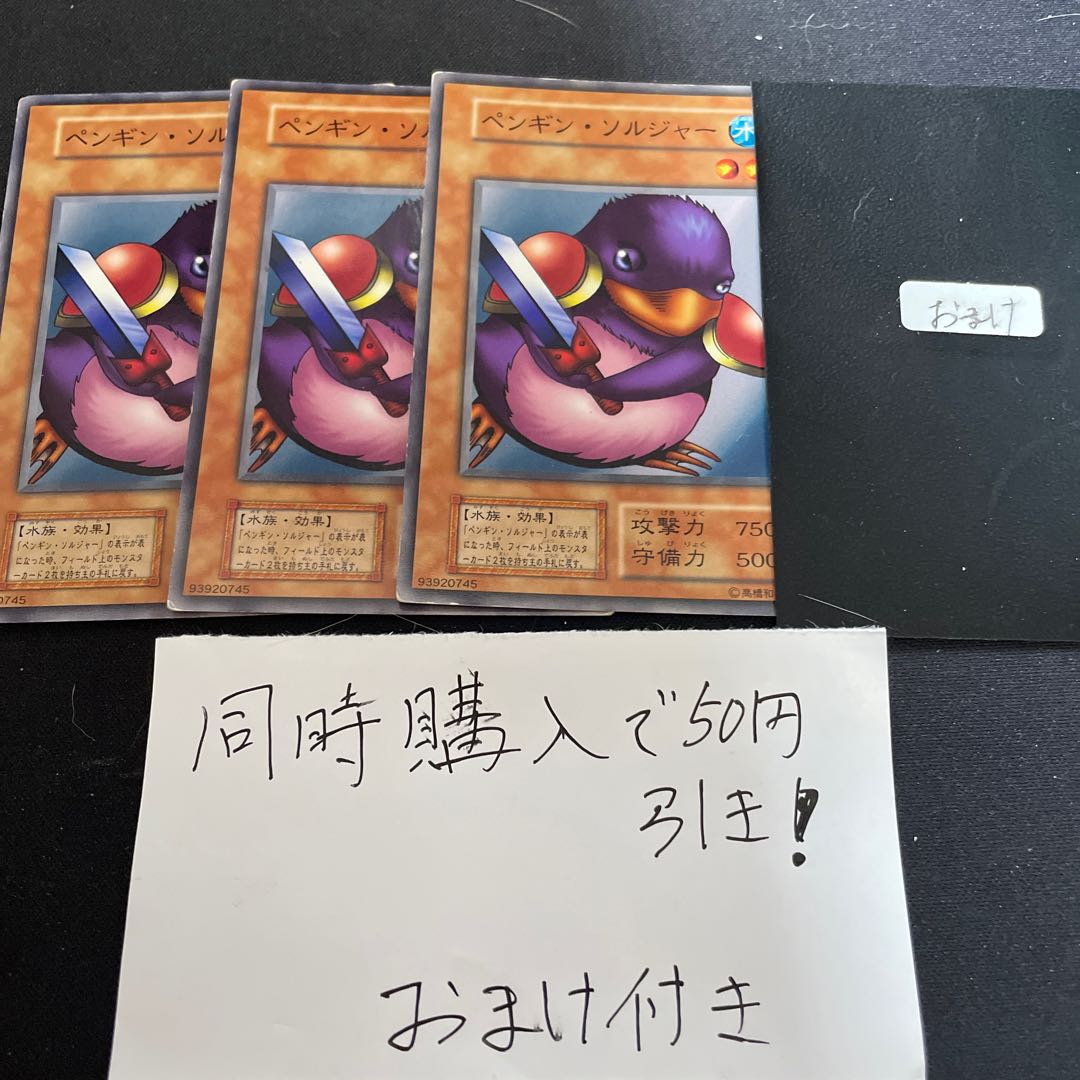 Penguin Soldier Normal Initial 27418