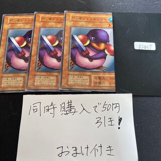 Penguin Soldier Normal Initial 27418