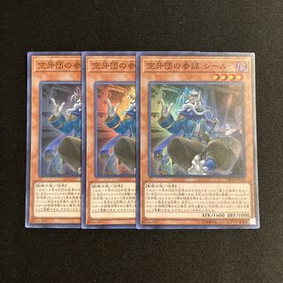 r176 Seal, Strategist Fur Hire Super Rare set of 3 Yu-Gi-Oh!