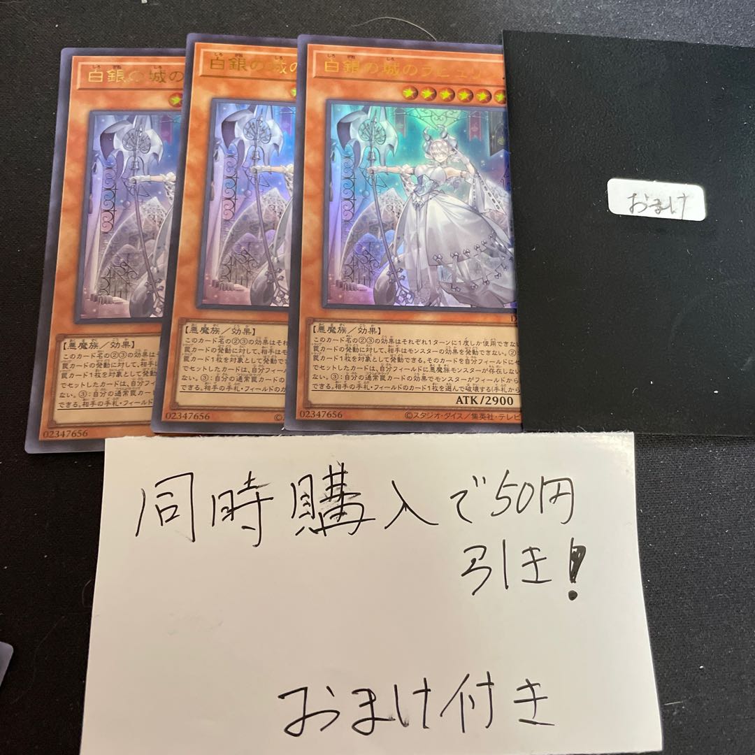 白銀の城のラビュリンス ウルトラレア JP014 27421 1枚