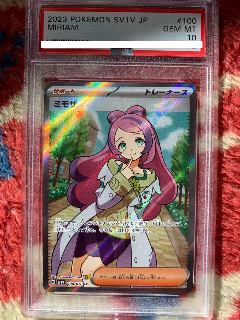 【PSA10】ミモザ　SR　縦線なし PSA10】ミモザ SR 縦線なし