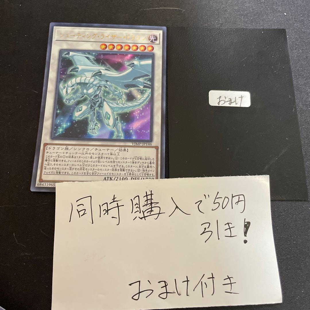 Shooting Riser Dragon Ultra Rare JP146 27423