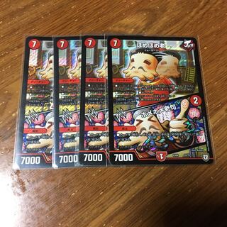 ほめほめ老　ホメホメ老句　4枚