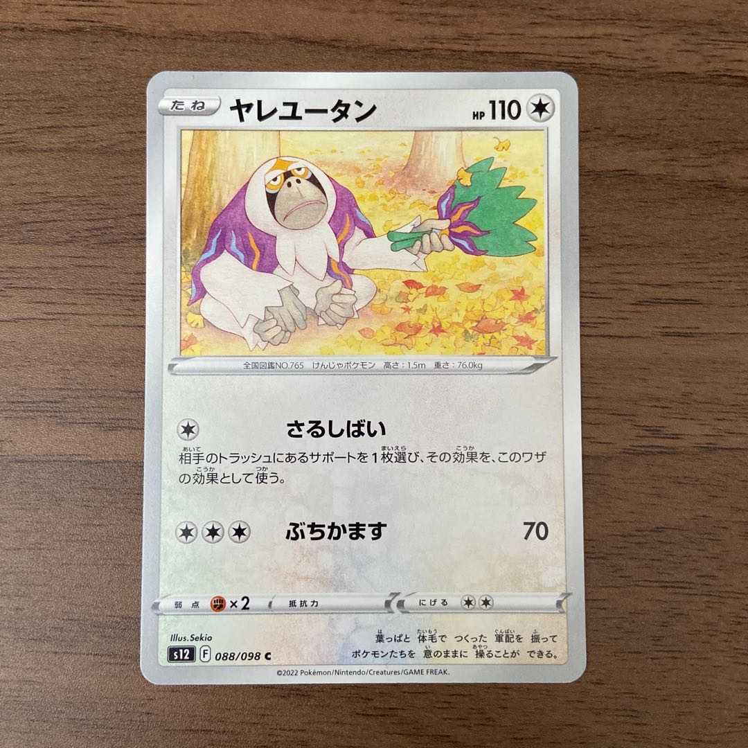 Oranguru C 088/098