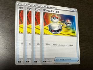 Switch TD 377/414 Set of 4