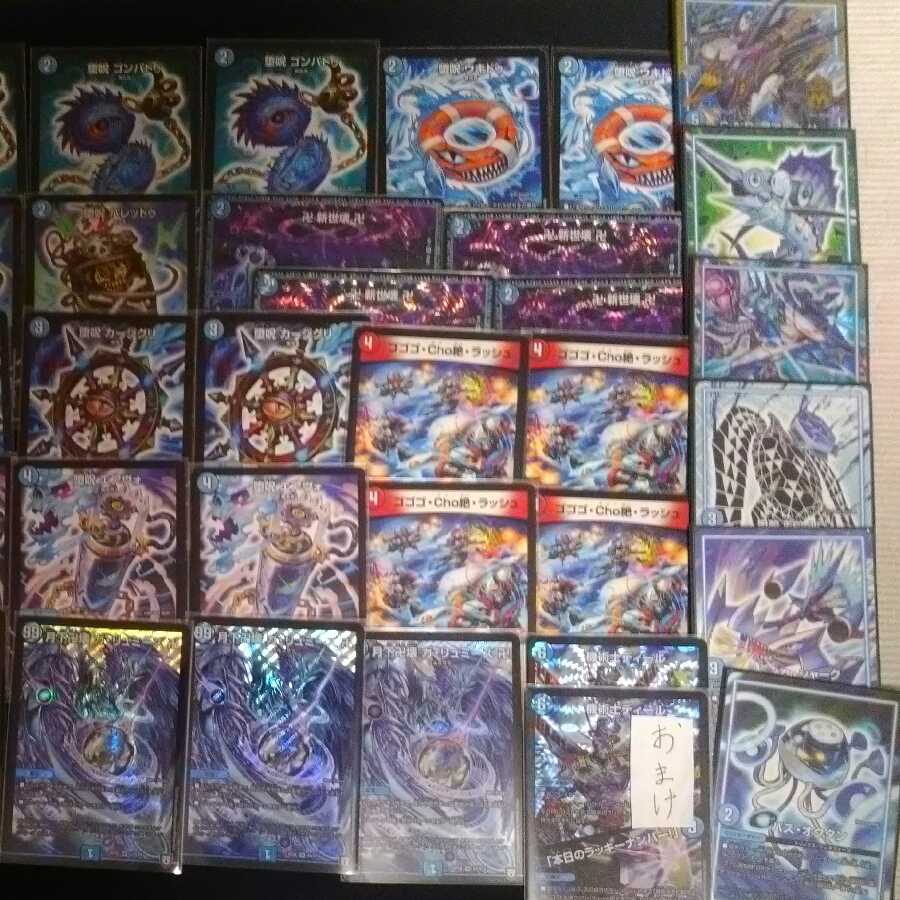 青魔道具(水魔道具)GR、スリーブ、おまけ付き