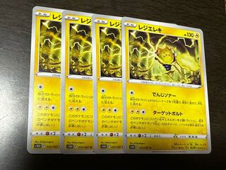 Resi-Elec U 022/067 Set of 4