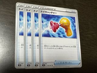 トイキャッチャー U 058/067 4枚セット