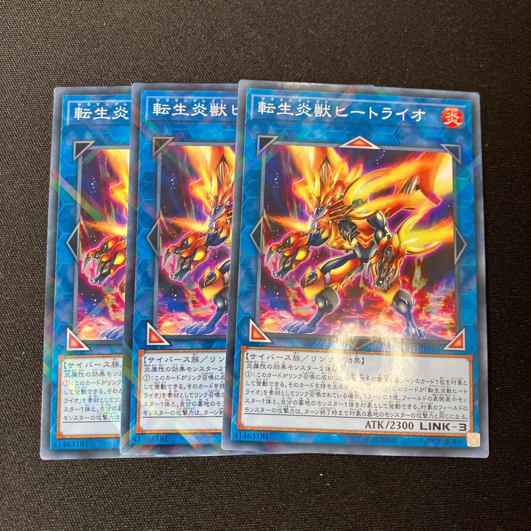 Salamangreat Heatleo Parallel Normal JPP03 3 sheets Special Price