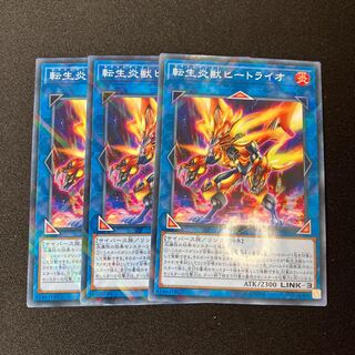 Salamangreat Heatleo Parallel Normal JPP03 3 sheets Special Price