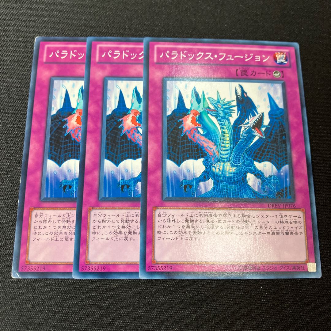 Paradox Fusion Normal JP076 3 sheets Special Price 3枚