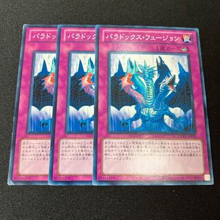 Paradox Fusion Normal JP076 3 sheets Special Price 3枚