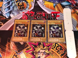 Summoned Skull RB 2nd period ver 4 Ultra Set of 3 Tera