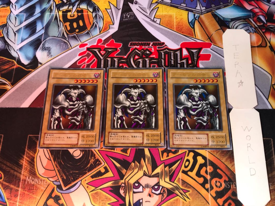 Summoned Skull RB 2nd period ver 5 Ultra Set of 3 Tera