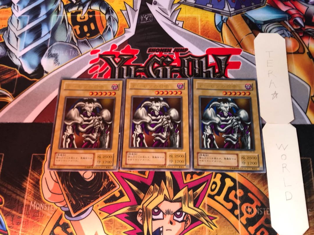 Summoned Skull RB 2nd period ver 7 Ultra Set of 3 Tera