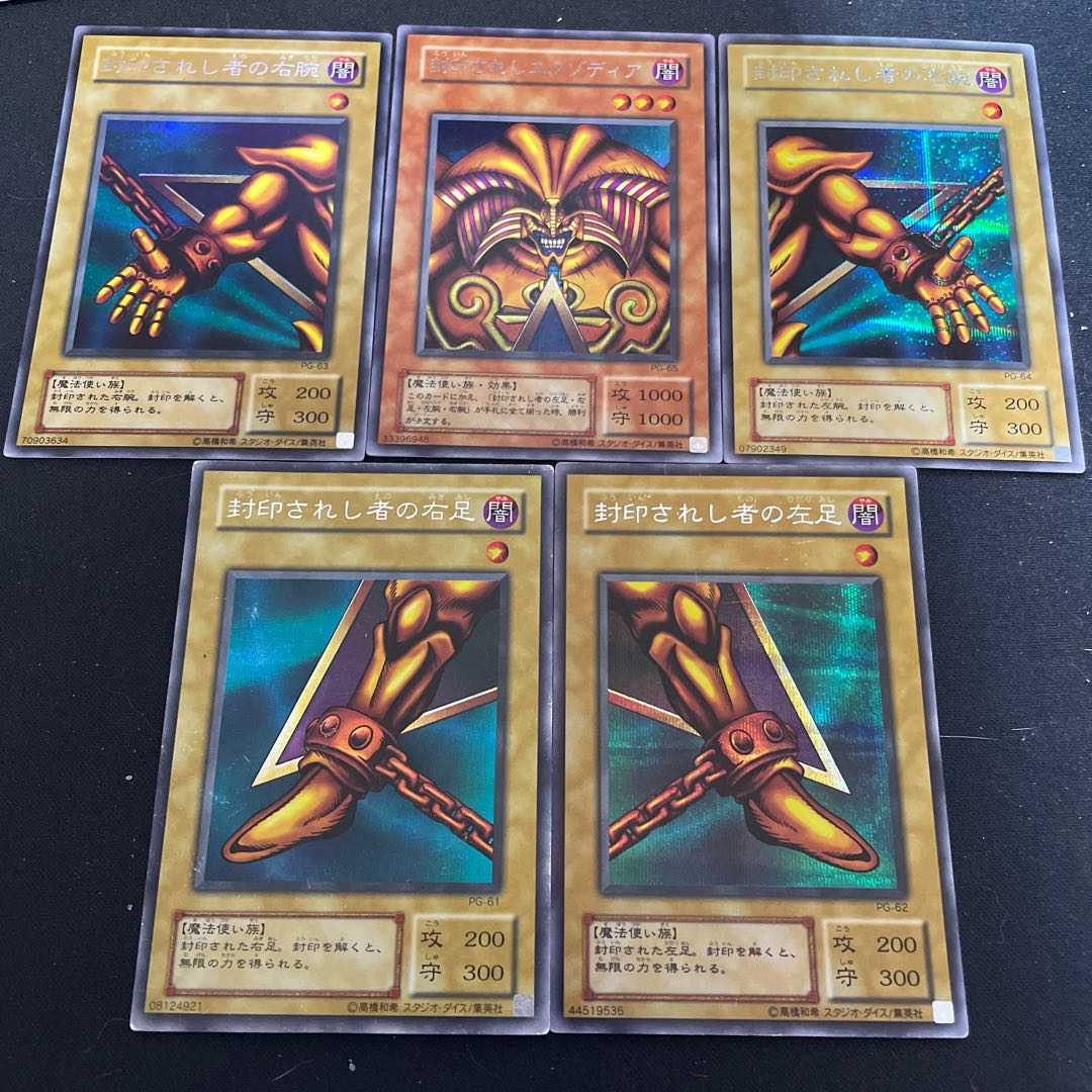 The Legendary Exodia Incarnate Secret 2nd Period 27432