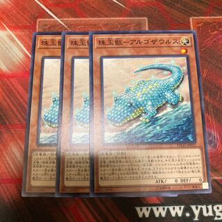 Pearl Beast - Argosaurus Normal 3-card special