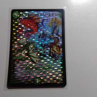 ドラグハリケーンエナジー