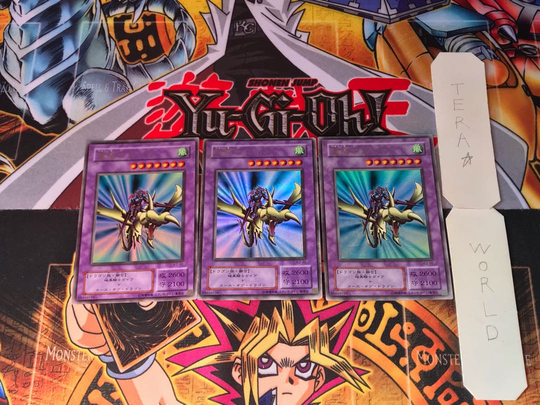 Gaia the Dragon Champion B2 2nd period ver 1 Ultra Set of 3 Tera