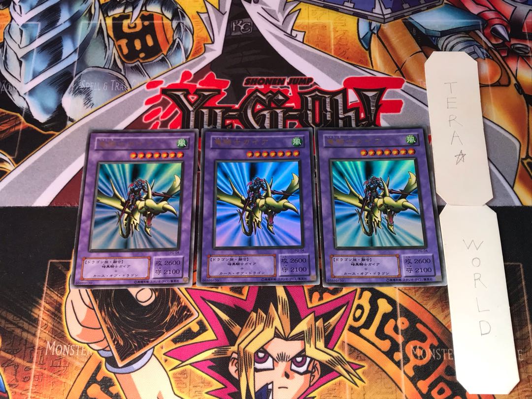 Gaia the Dragon Champion PG 2nd period ver 4 Ultra, set of 3 Tera