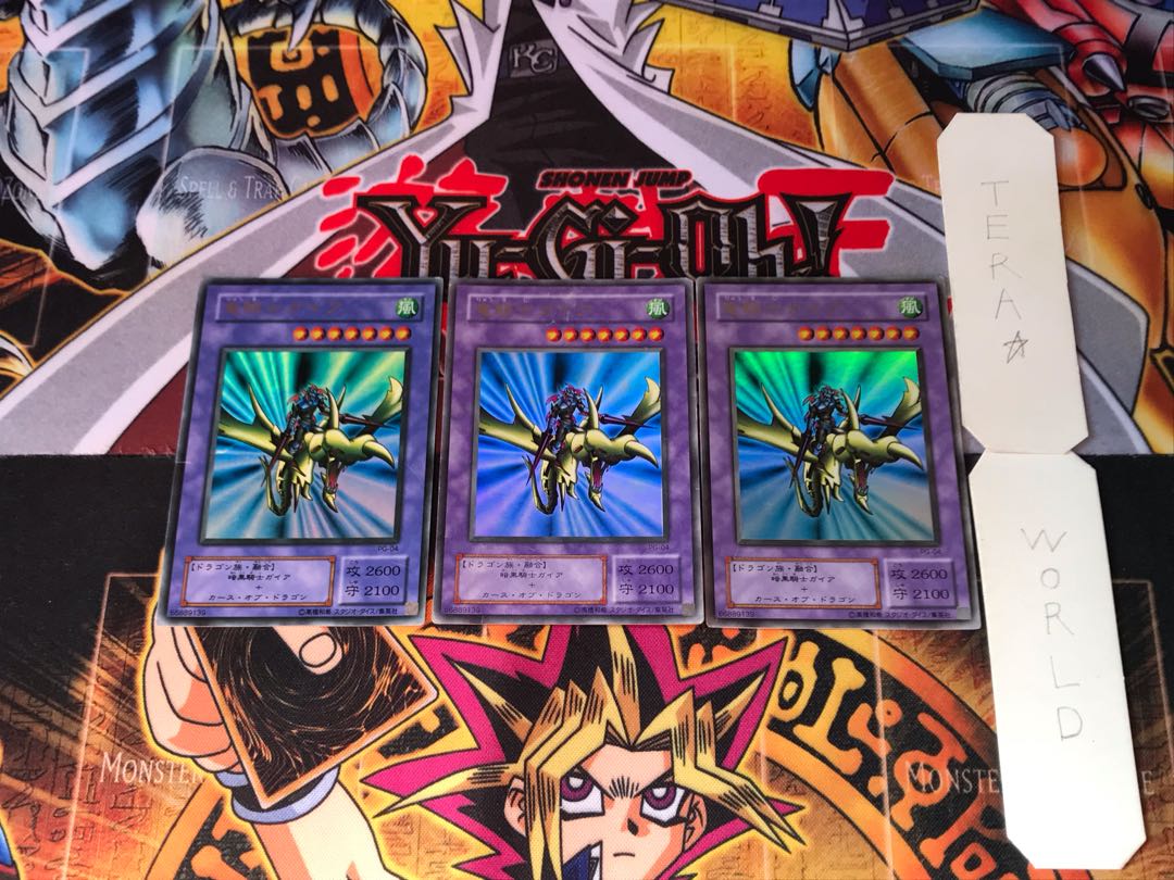 Gaia the Dragon Champion PG 2nd period ver 8 Ultra, set of 3 Tera