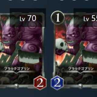 2枚セット　ブラックゴブリン