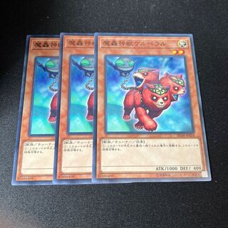 Limited Discount!　The Fabled Cerburrel Normal 3pcs Special Price