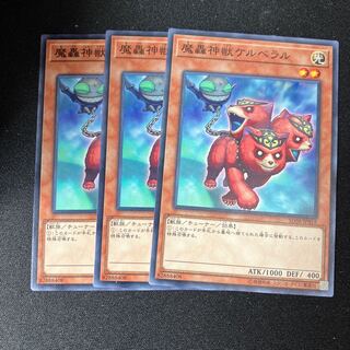 The Fabled Cerburrel Normal 3 pieces Special Price