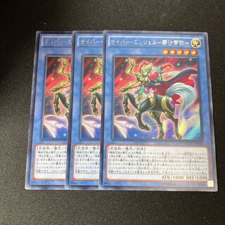 サイバー・エンジェル-那沙帝弥- レア JP036 3枚　特価品