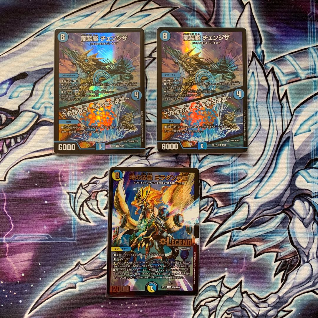 Ryuso-Ship Changeza|Rokkikai no 4 -Dirt-cracking reverse waterfall- SR 4/14