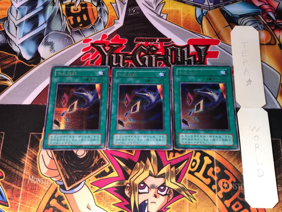 Card Destruction EX 2nd period ver 3 Secret 3-card set Tera