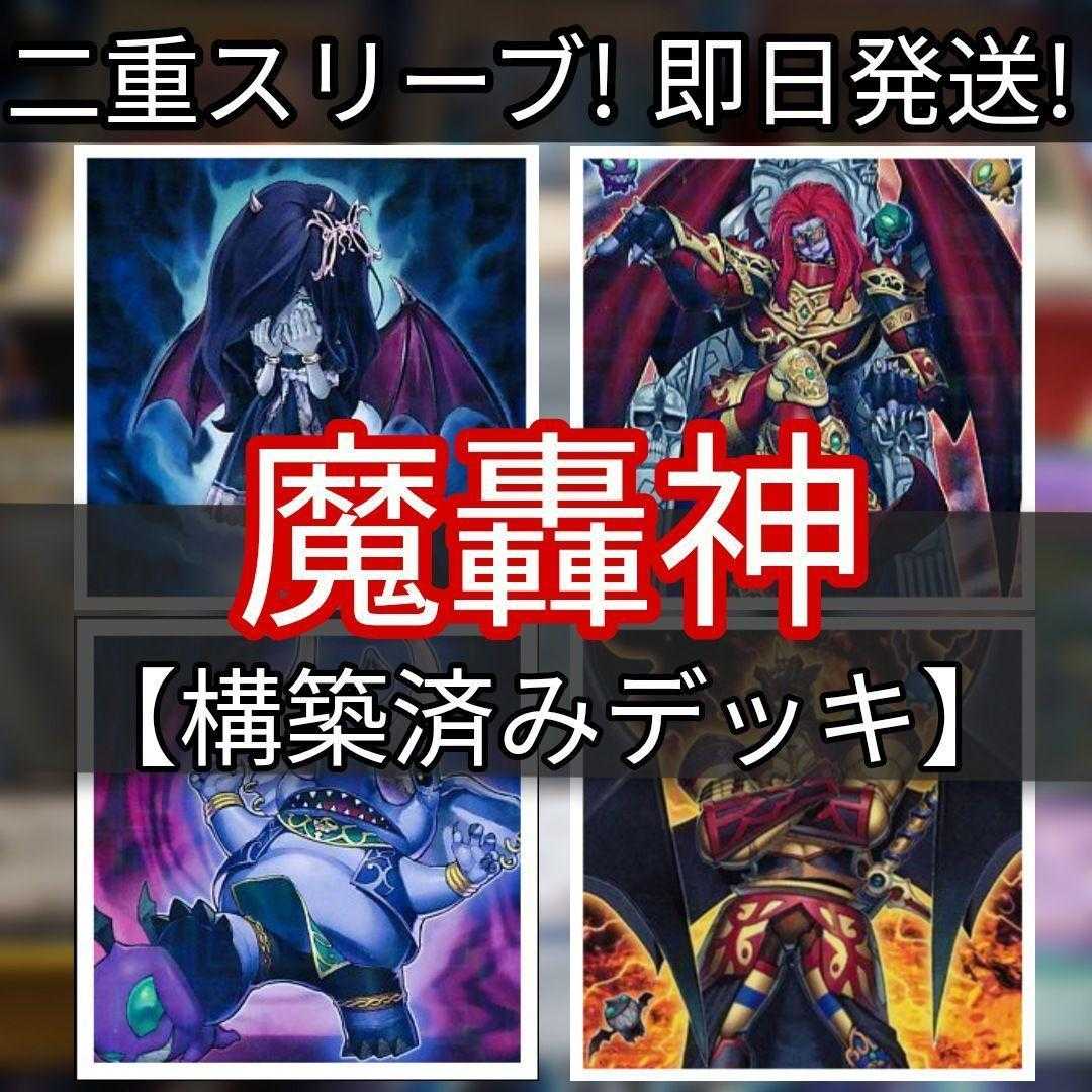 Mountain Store Fast Shipping Madokagami Deck Pre-built Deck Collectible The Fabled Chawa Fabled Grimro Fabled Krus The Fabled Ganashia Fabled Ragin Rescue Cat The Fabled Nozoochee