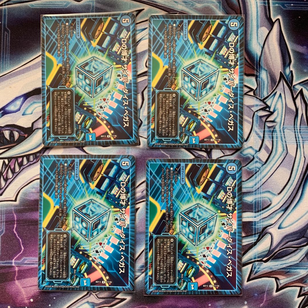 D Expedient Cyberdice Vegas R 17/26