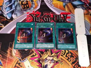 Card Destruction EX 2nd period ver 5 Secret 3-card set Tera