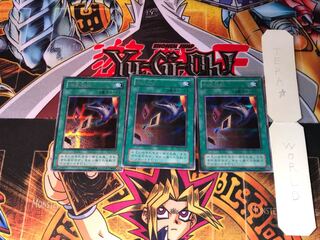 Card Destruction EX 2nd period ver 9 Secret 3-card set Tera