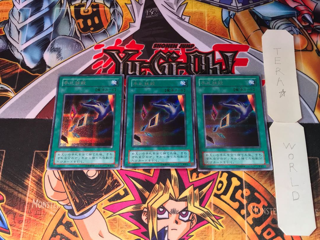 Card Destruction EX 2nd period ver 10 Secret 3-card set Tera