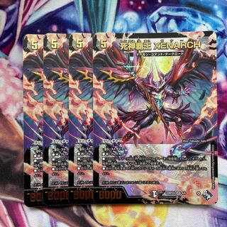 死神覇王 XENARCH(アドレナリンVer.) VR 4/74 4枚