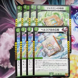 Jasmine's Land Plate C 75/76 Hercopta's Heart Painting 4 each