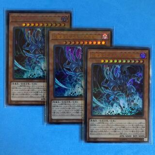 幻魔皇ラビエル-天界蹂躙拳 ×3【 遊戯王 ・プレイ用】Ultra