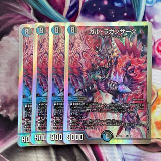 ガル・ラガンザーク 1/12 4枚