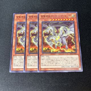 Thunder King, the Lightningstrike Kaiju Normal 3