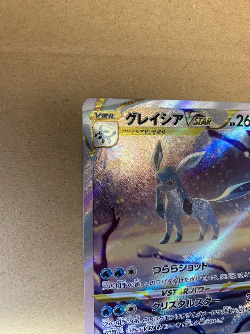 GlaceonVSTAR SAR 217/172