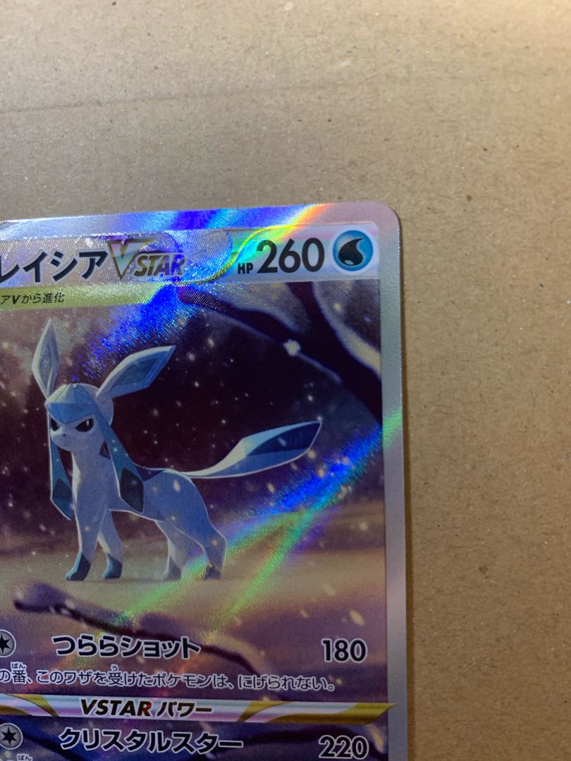 GlaceonVSTAR SAR 217/172